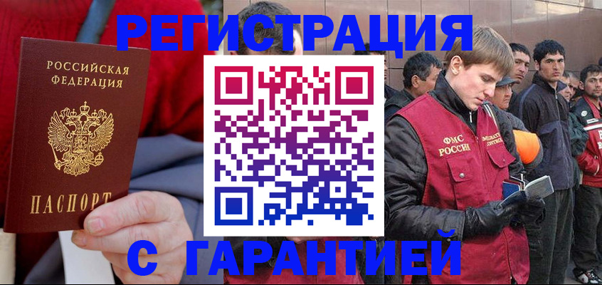 временная регистрация госуслуги в Черепаново