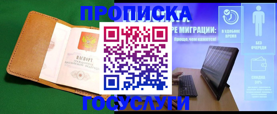 регистрация для школы в Черепаново